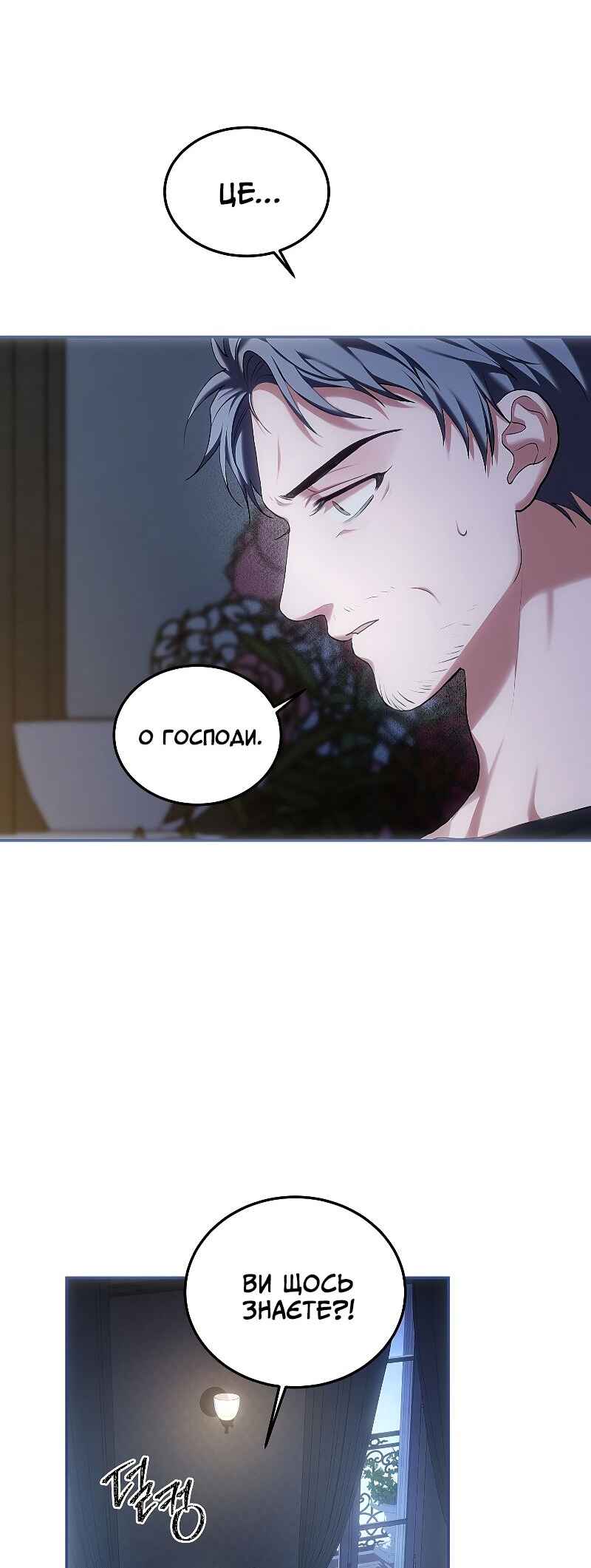 Karina's Last Days Chapter 50 - Page 50