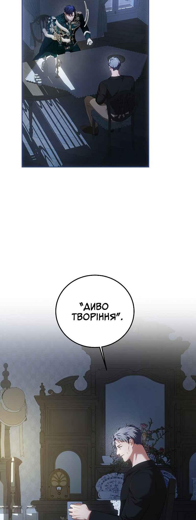 Karina's Last Days Chapter 50 - Page 51