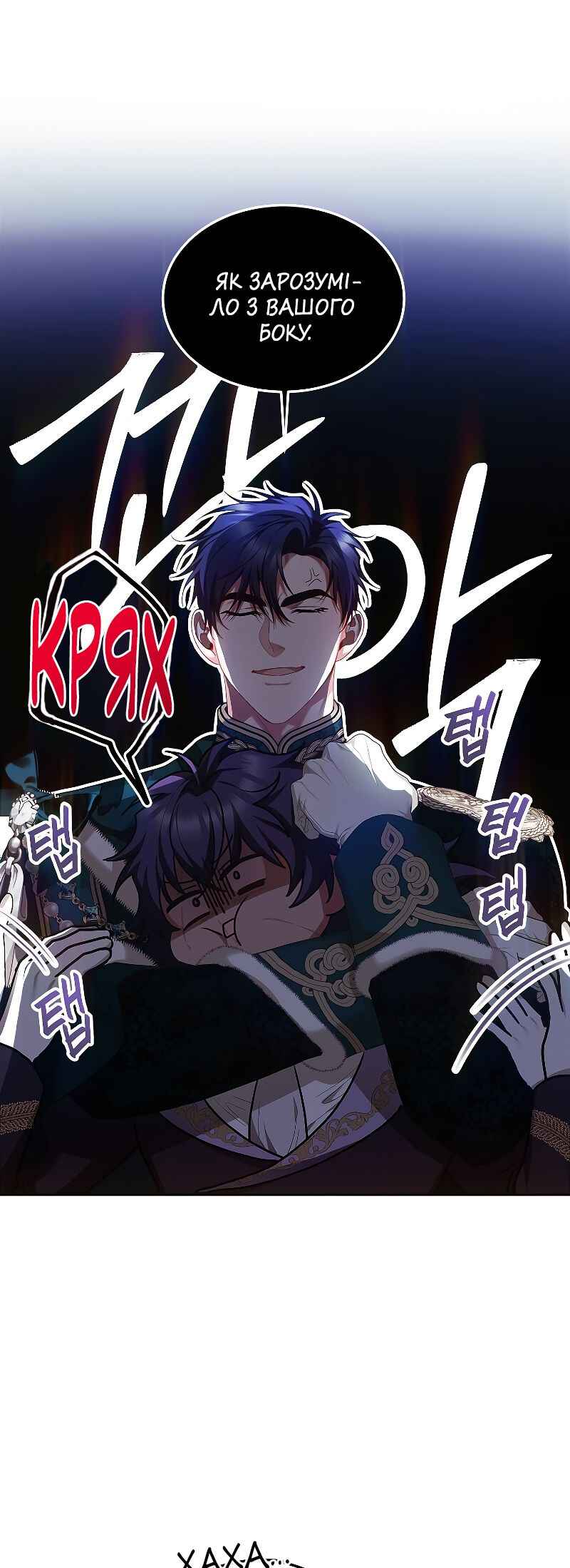 Karina's Last Days Chapter 50 - Page 8