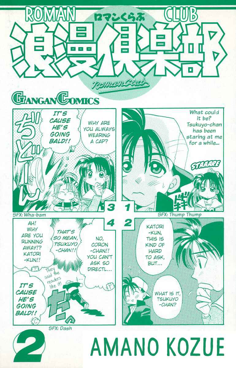 Roman Club Chapter 6 - Page 2