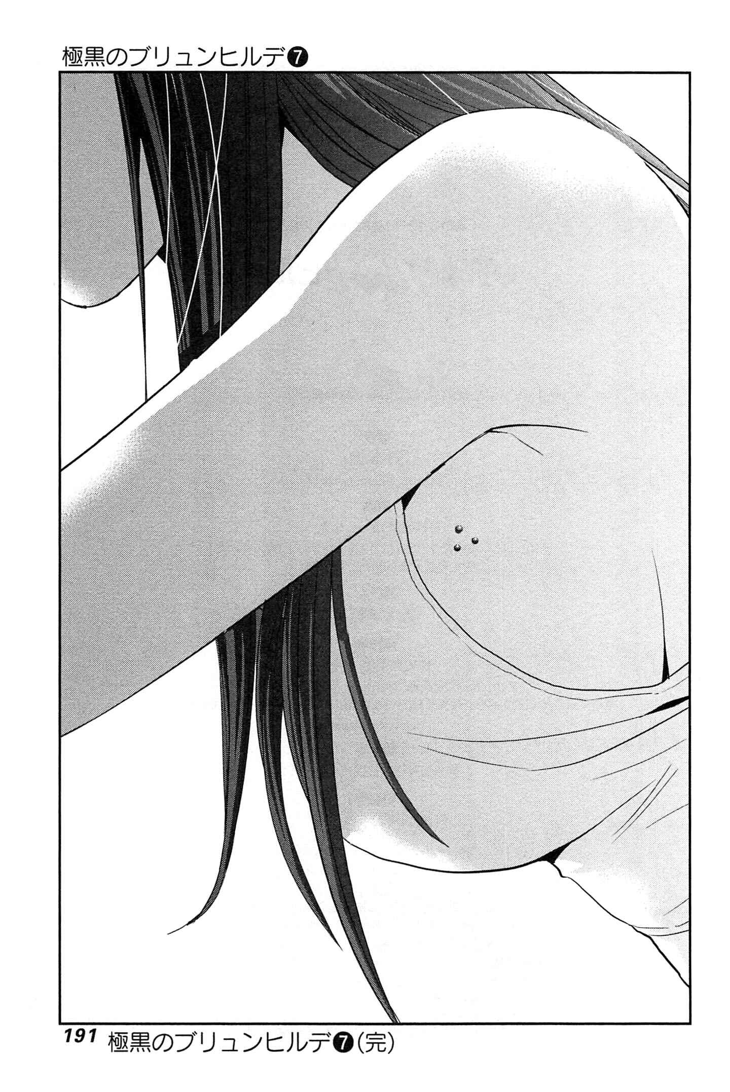 Gokukoku no Brynhildr Chapter 69.5 - Page 7
