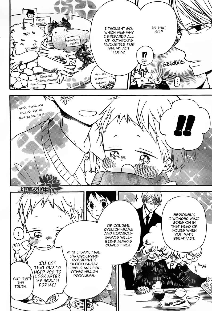 Gakuen Babysitters Chapter 39 - Page 18