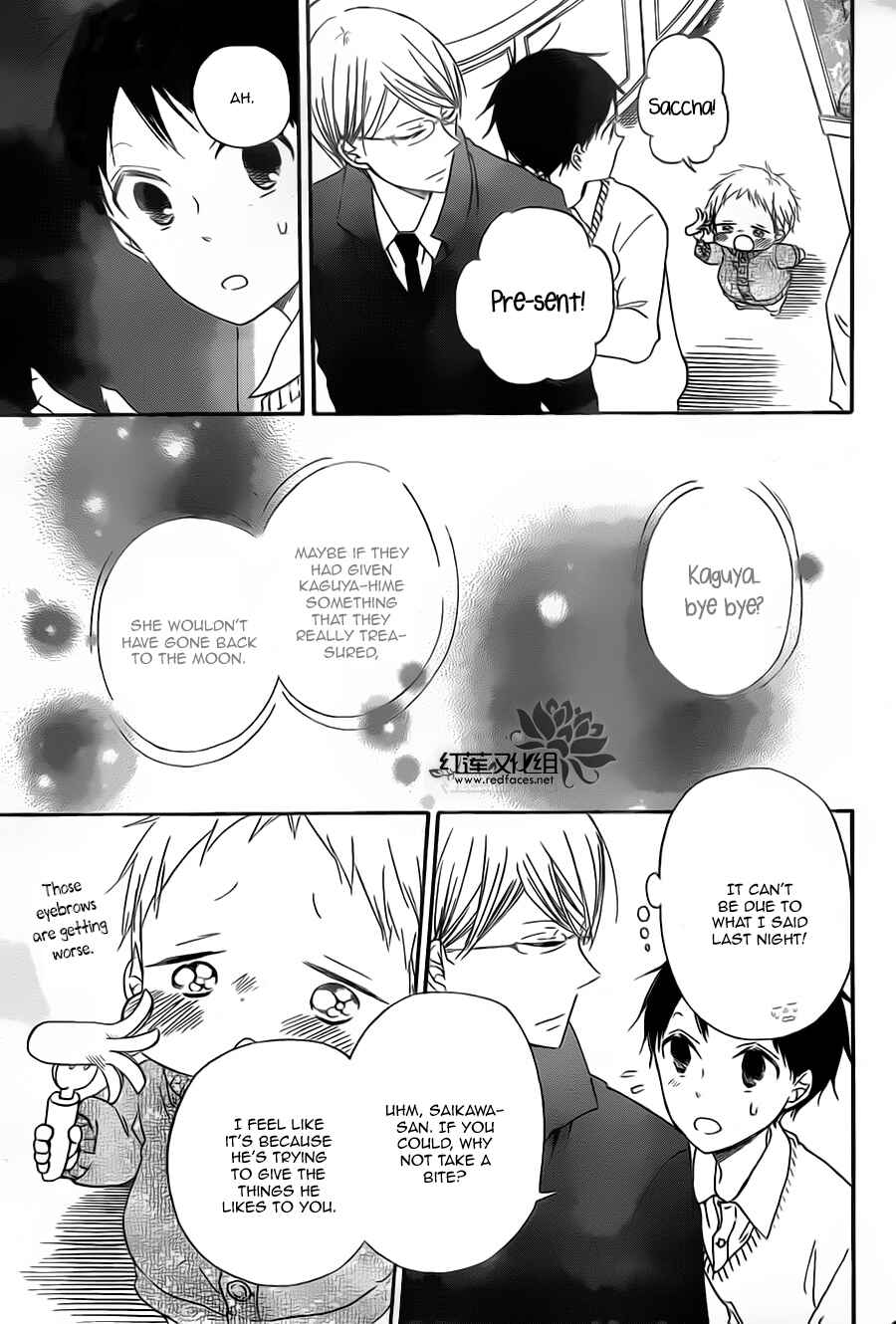 Gakuen Babysitters Chapter 39 - Page 21