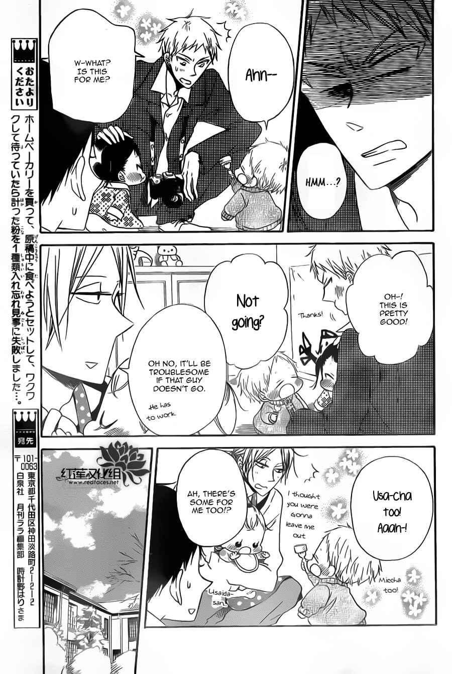 Gakuen Babysitters Chapter 39 - Page 25
