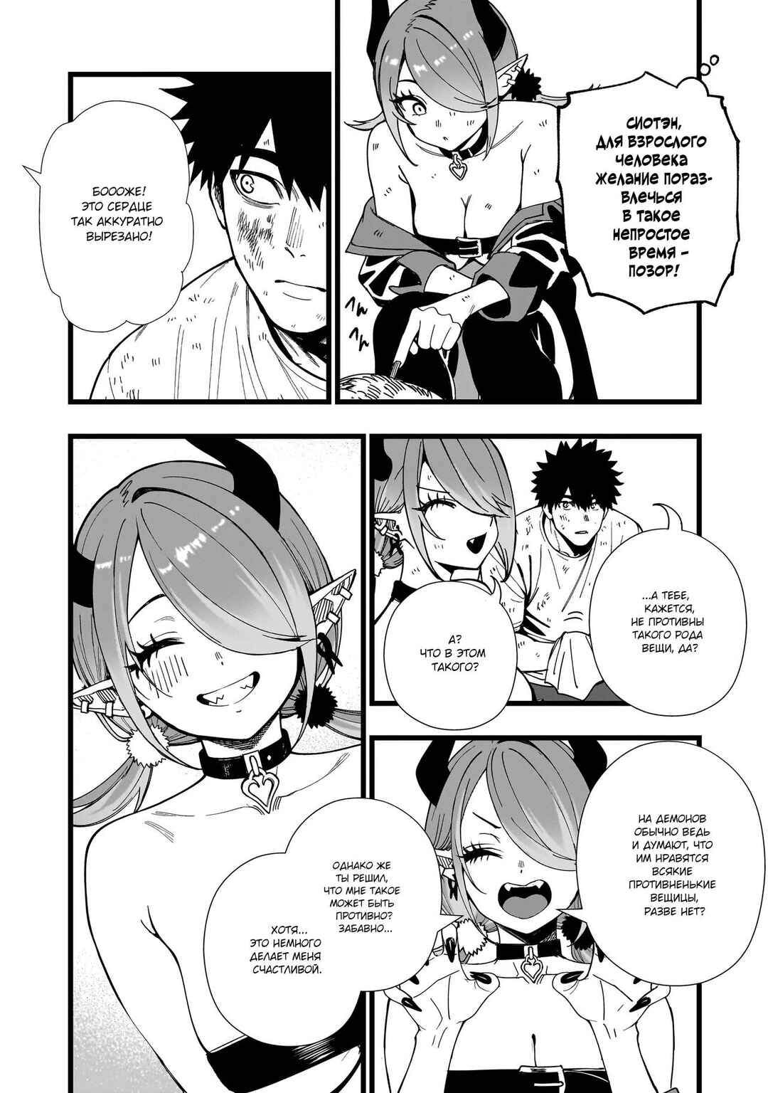 Senki Survival Saga: Isekai no Unmei wo Kaketa Mujintou Fujun Iseikouyuu Chapter 15 - Page 12