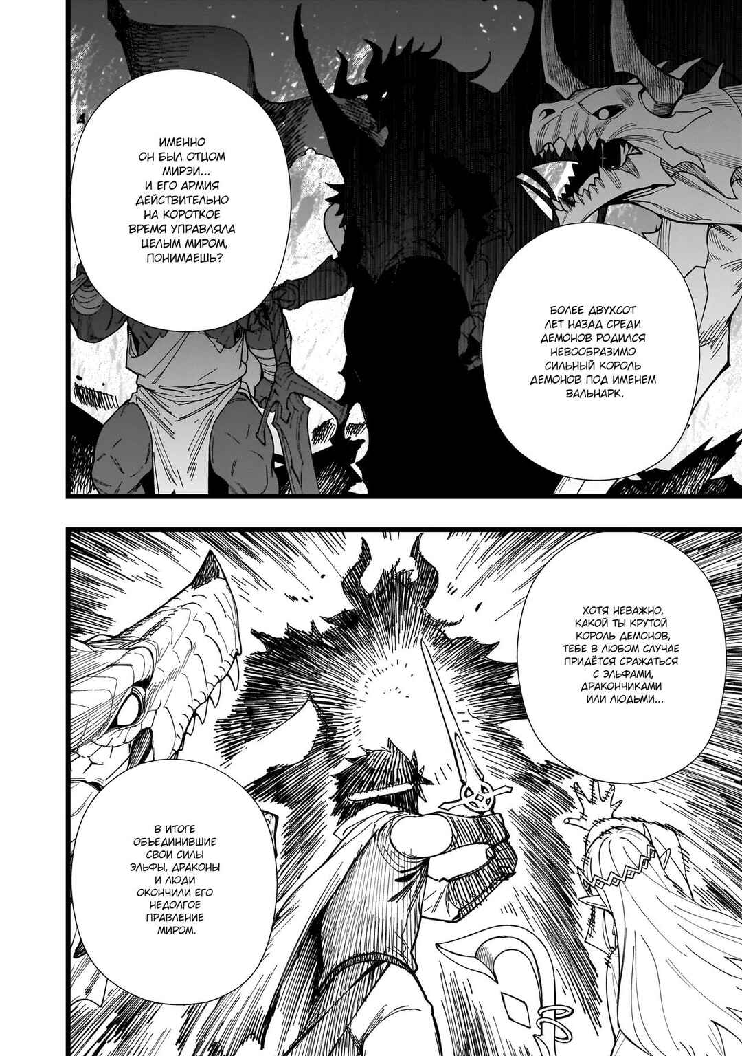 Senki Survival Saga: Isekai no Unmei wo Kaketa Mujintou Fujun Iseikouyuu Chapter 15 - Page 14