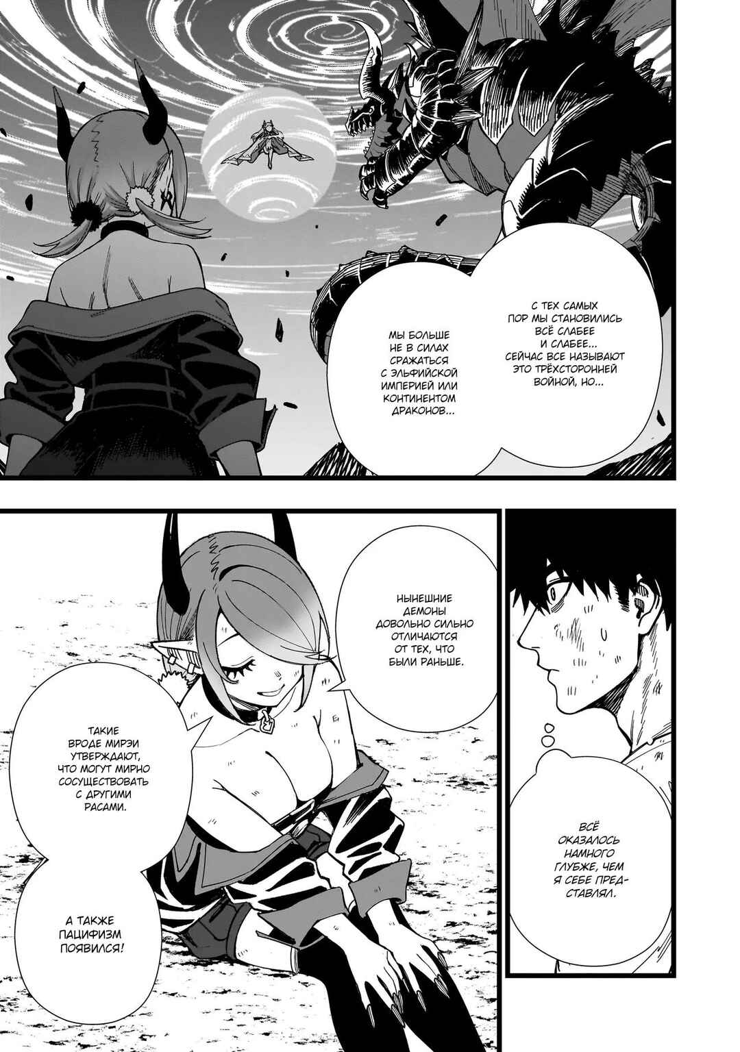 Senki Survival Saga: Isekai no Unmei wo Kaketa Mujintou Fujun Iseikouyuu Chapter 15 - Page 15