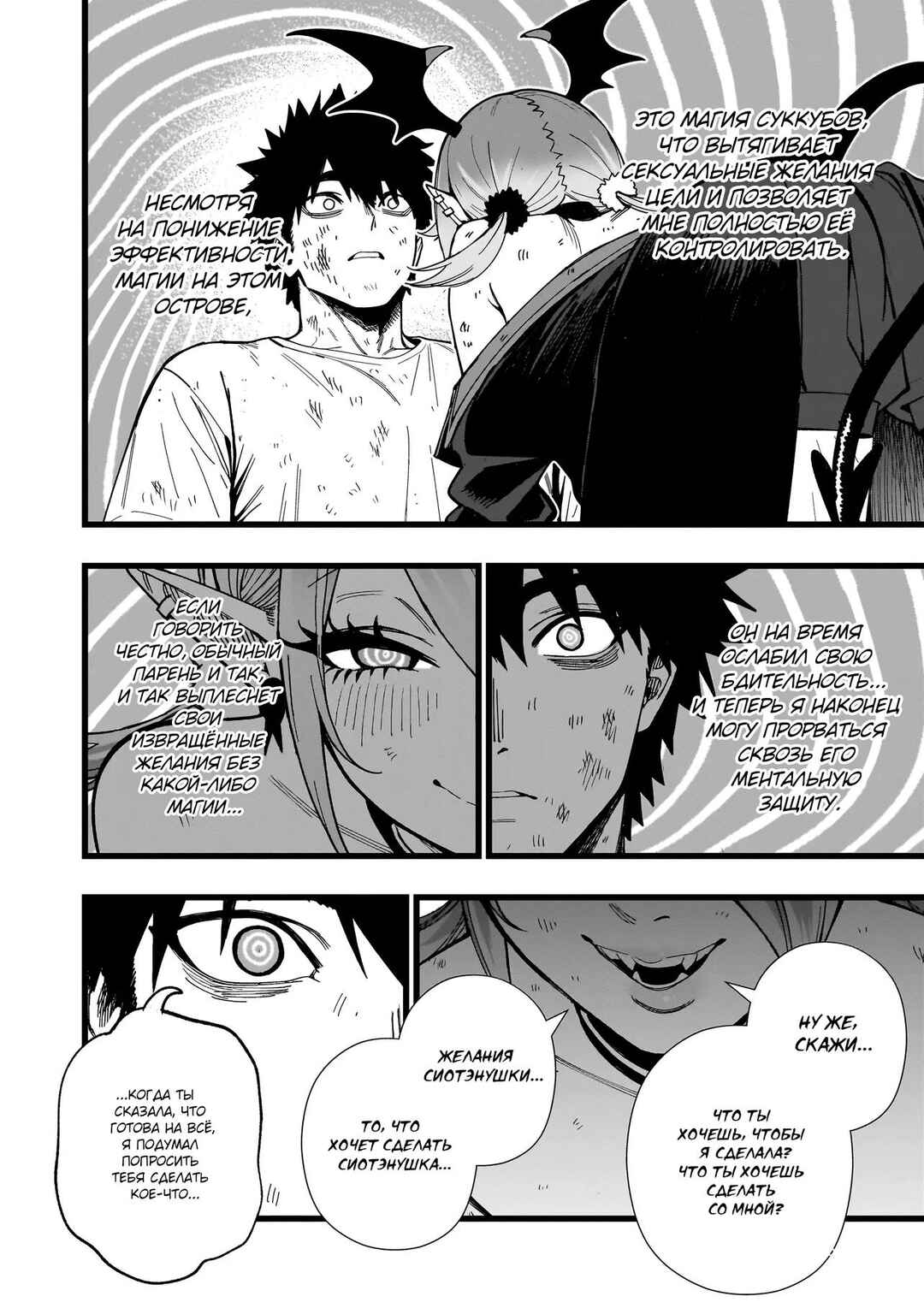 Senki Survival Saga: Isekai no Unmei wo Kaketa Mujintou Fujun Iseikouyuu Chapter 15 - Page 18