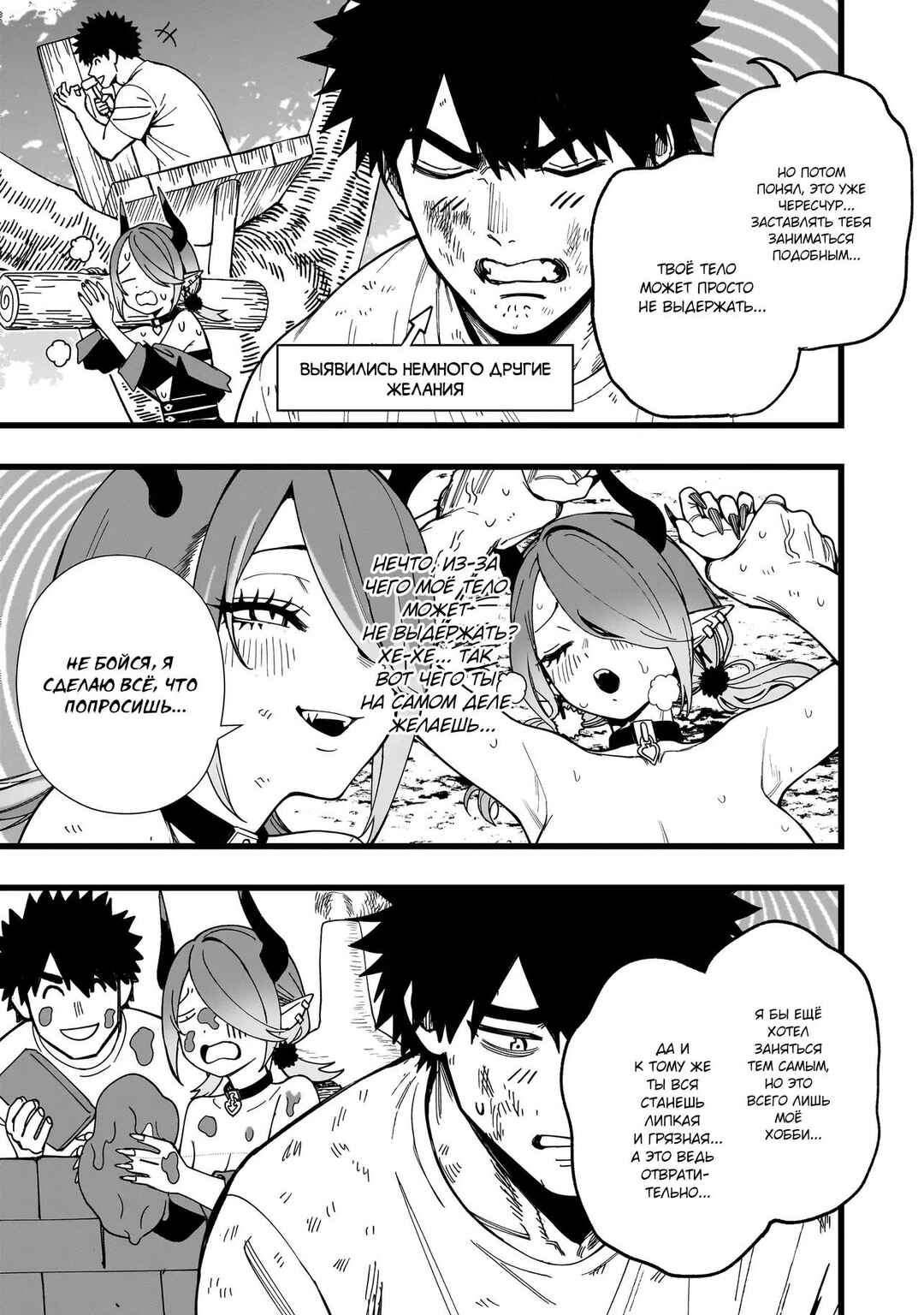 Senki Survival Saga: Isekai no Unmei wo Kaketa Mujintou Fujun Iseikouyuu Chapter 15 - Page 19