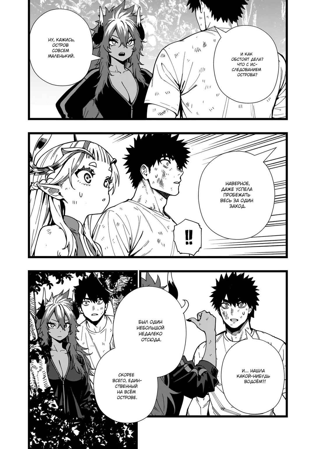 Senki Survival Saga: Isekai no Unmei wo Kaketa Mujintou Fujun Iseikouyuu Chapter 15 - Page 23