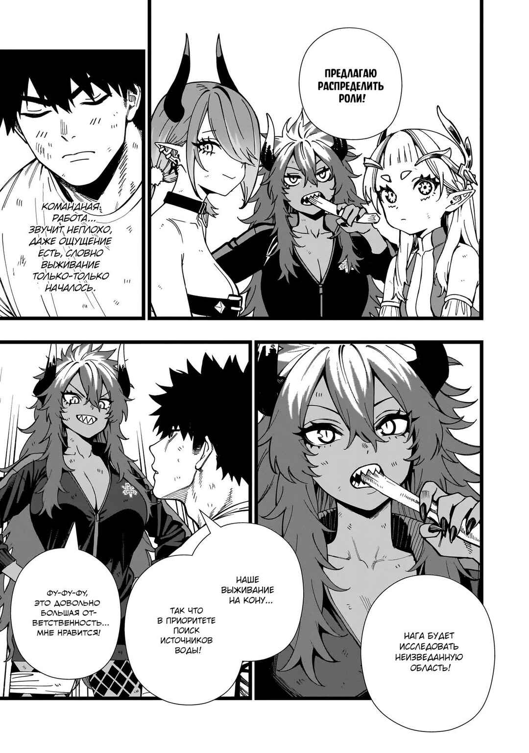 Senki Survival Saga: Isekai no Unmei wo Kaketa Mujintou Fujun Iseikouyuu Chapter 15 - Page 3