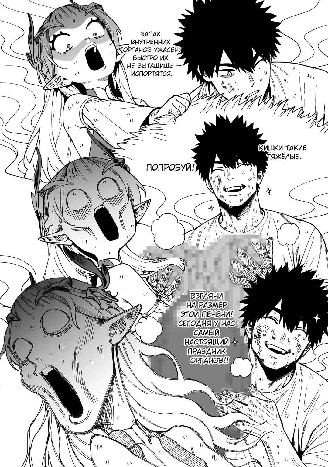 Senki Survival Saga: Isekai no Unmei wo Kaketa Mujintou Fujun Iseikouyuu Chapter 15 - Page 8