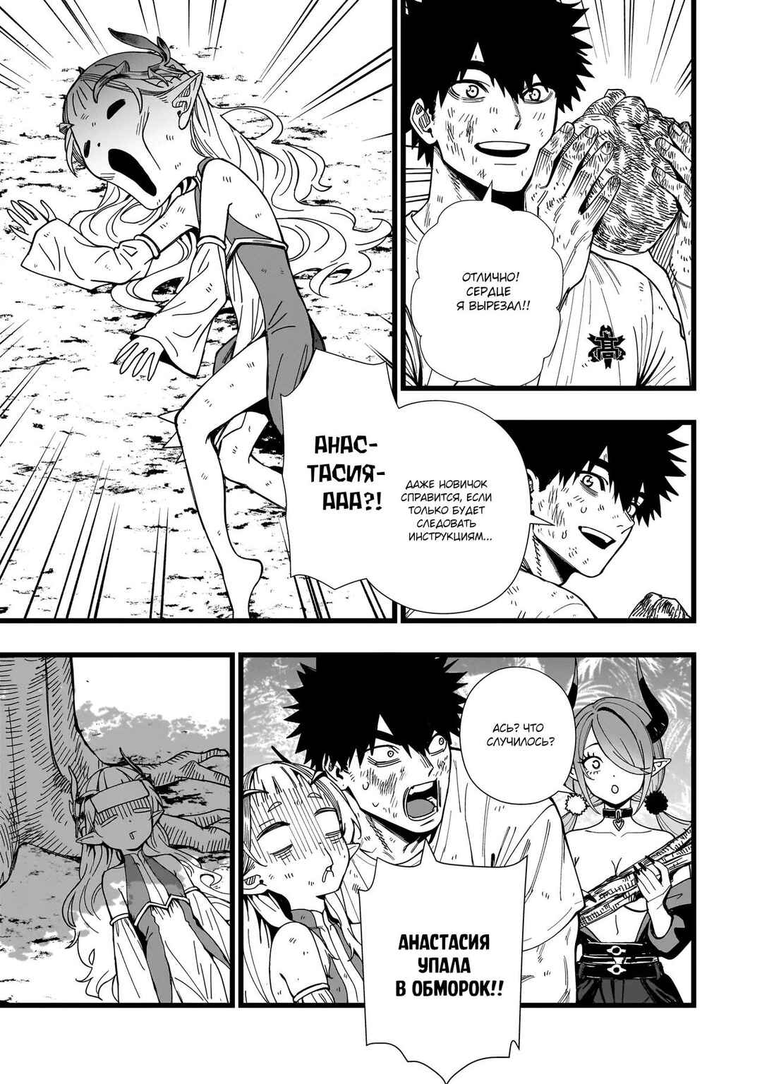 Senki Survival Saga: Isekai no Unmei wo Kaketa Mujintou Fujun Iseikouyuu Chapter 15 - Page 9