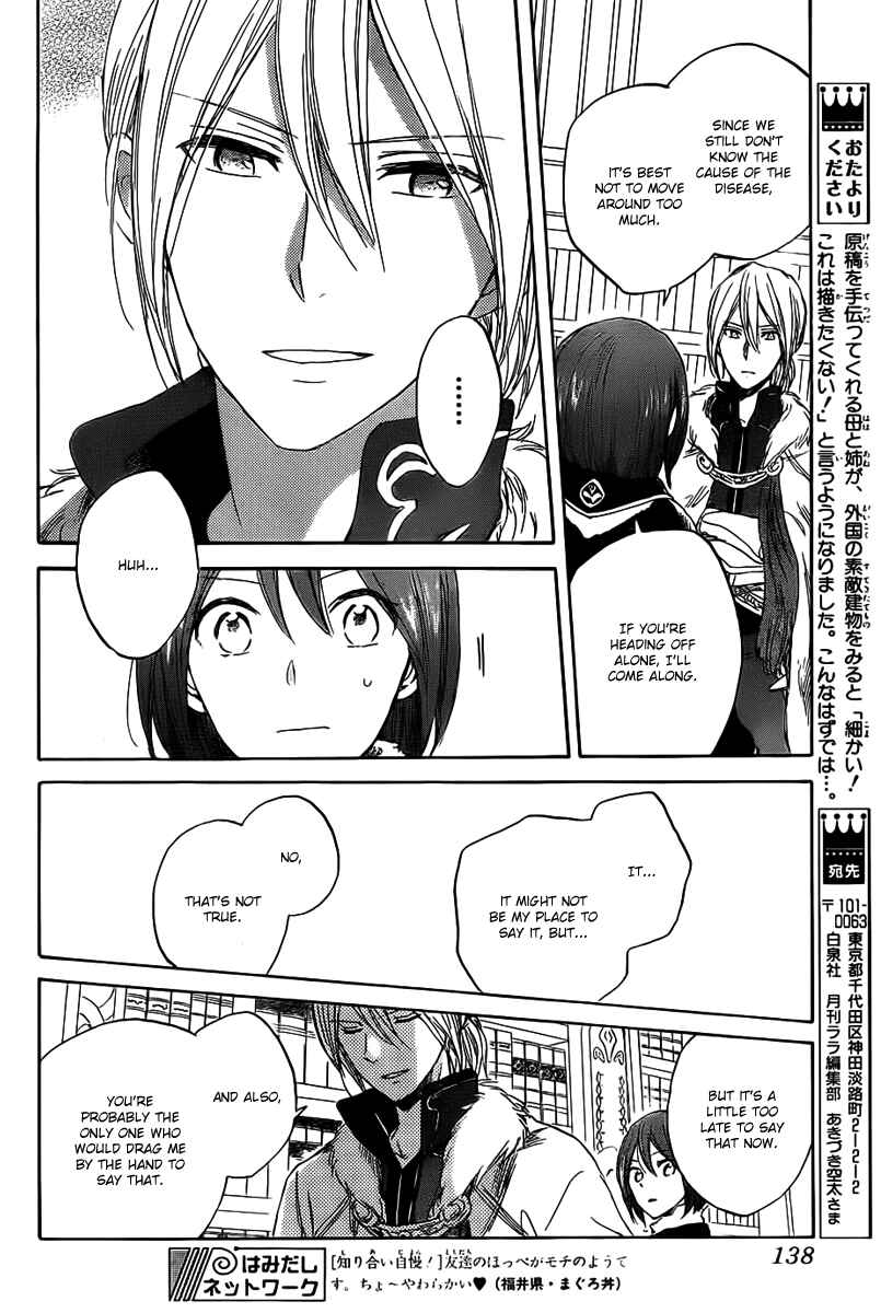 Akagami no Shirayukihime Chapter 35 - Page 19