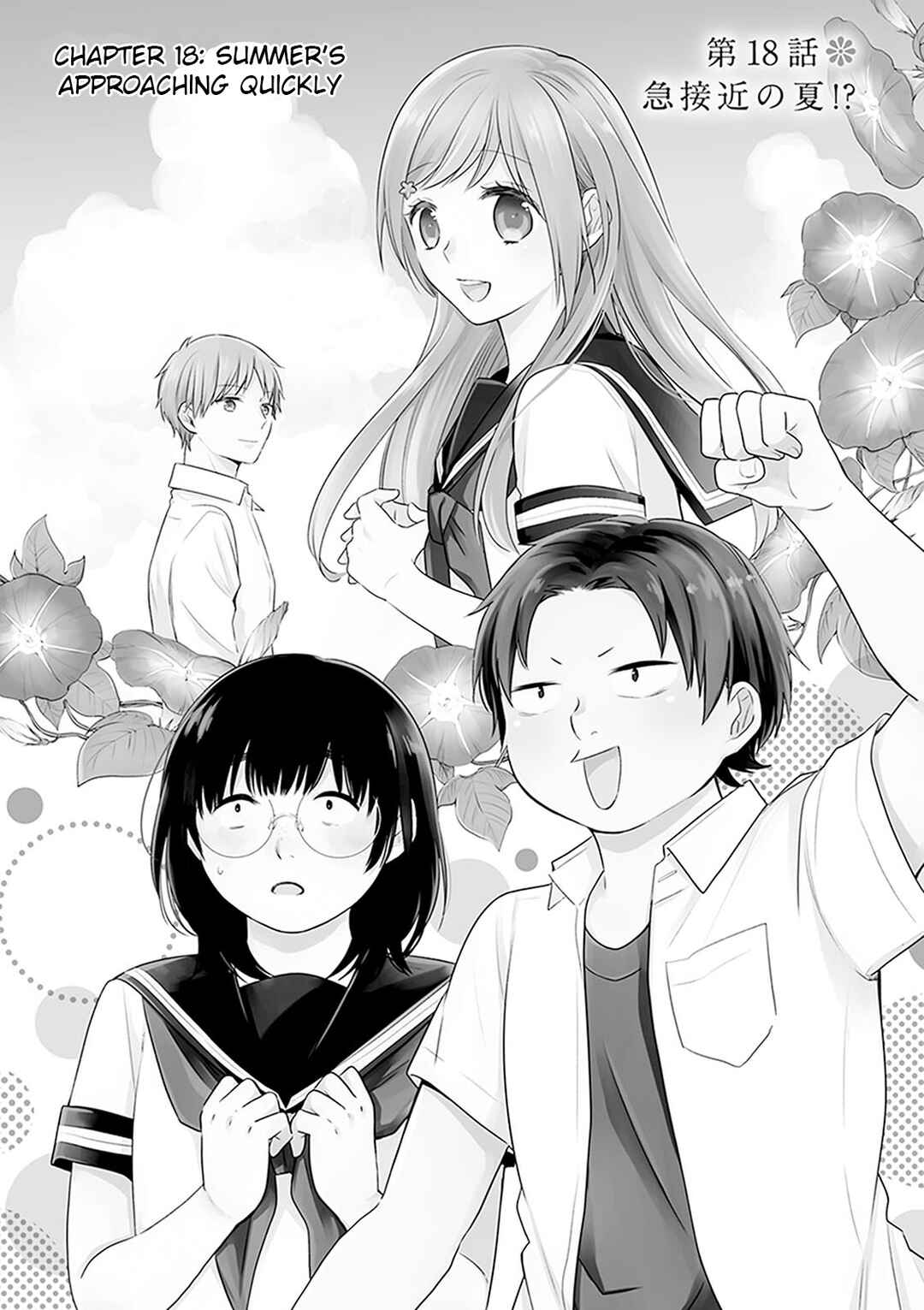 Busu ni Hanataba o. Chapter 18 - Page 2