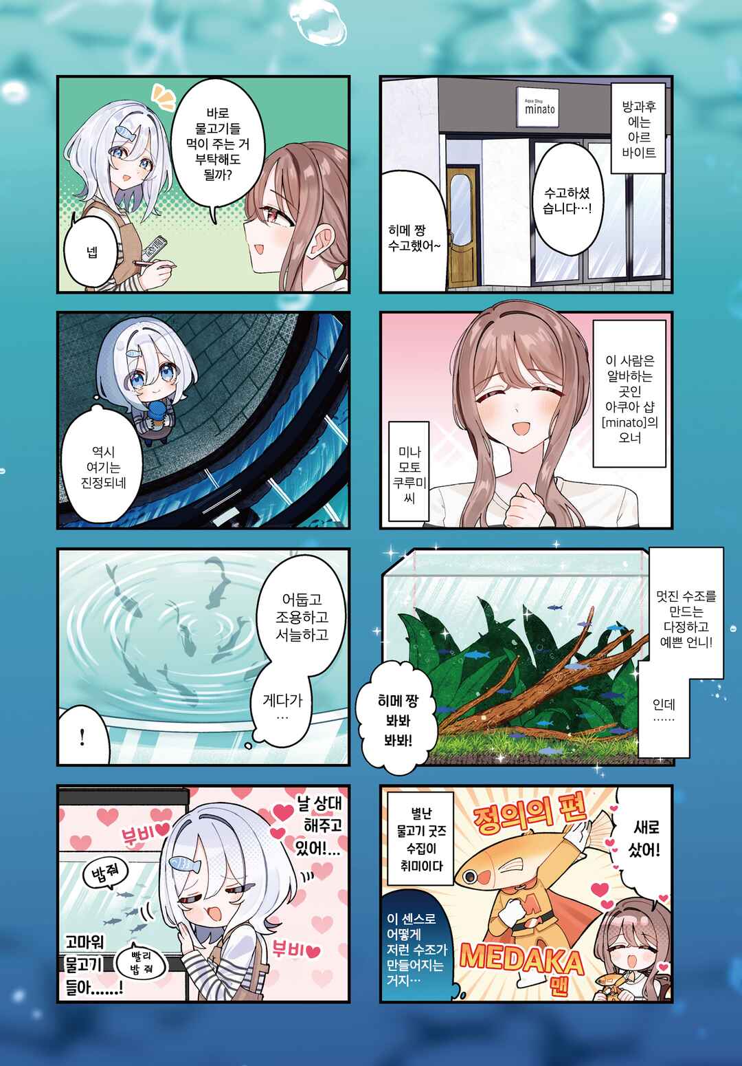Hatsunagi Himerium Chapter 4 - Page 2