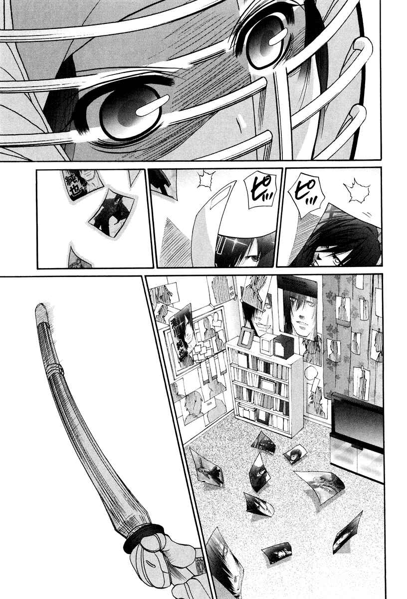 Bamboo Blade Chapter 101.5 - Page 21