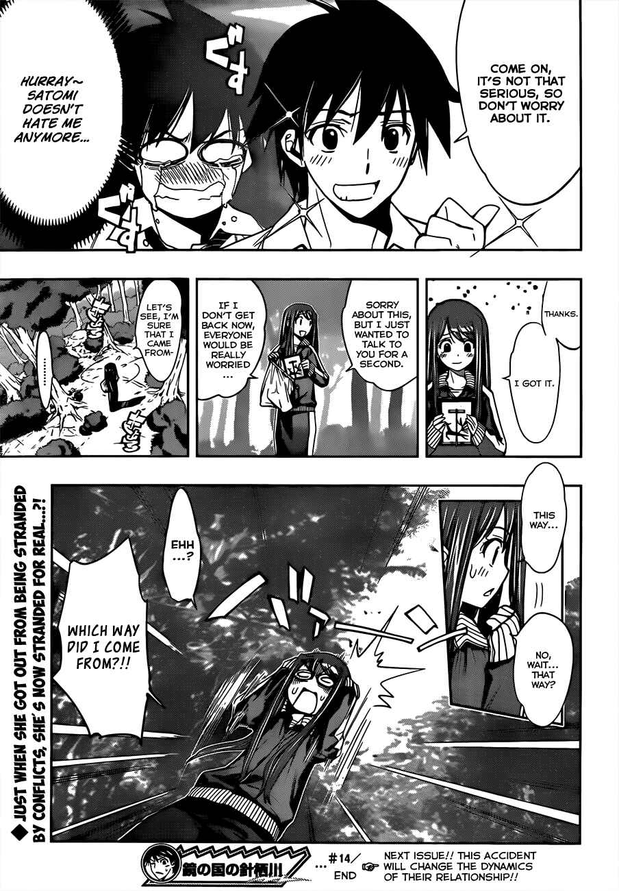 Kagami no Kuni no Harisugawa Chapter 14 - Page 18