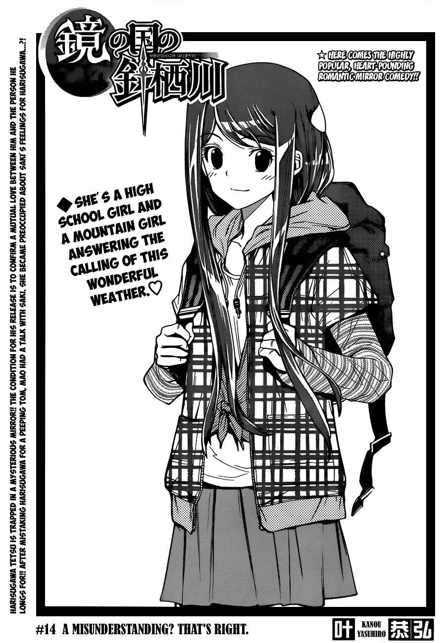 Kagami no Kuni no Harisugawa Chapter 14 - Page 2