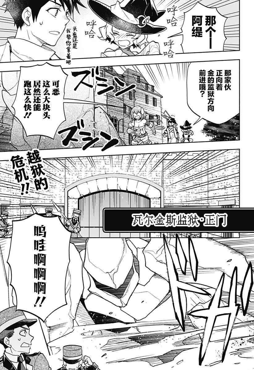 Maou-sama Exchange!! Chapter 8 - Page 1
