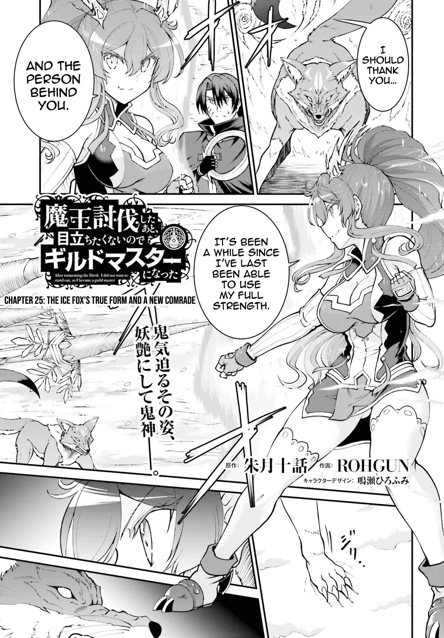 Maou Toubatsu Shita Ato, Medachitakunai node Guild Master ni Natta Chapter 25 - Page 2