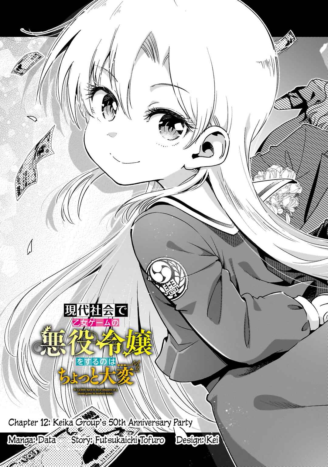 Gendai Shakai de Otome Game no Akuyaku Reijou wo Suru no wa Chotto Taihen Chapter 12 - Page 3