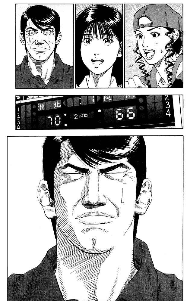 Slam Dunk! Chapter 184 - Page 15