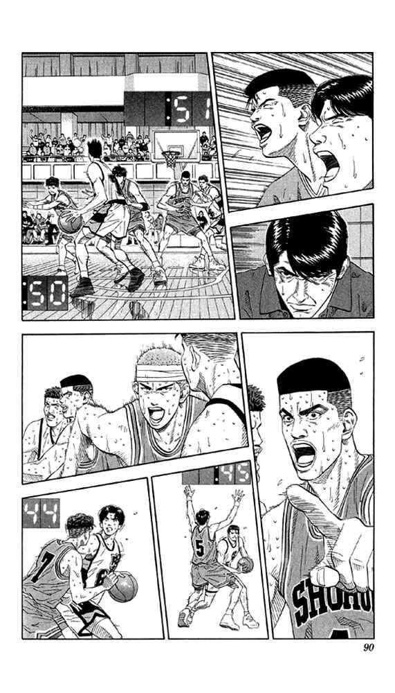 Slam Dunk! Chapter 184 - Page 4