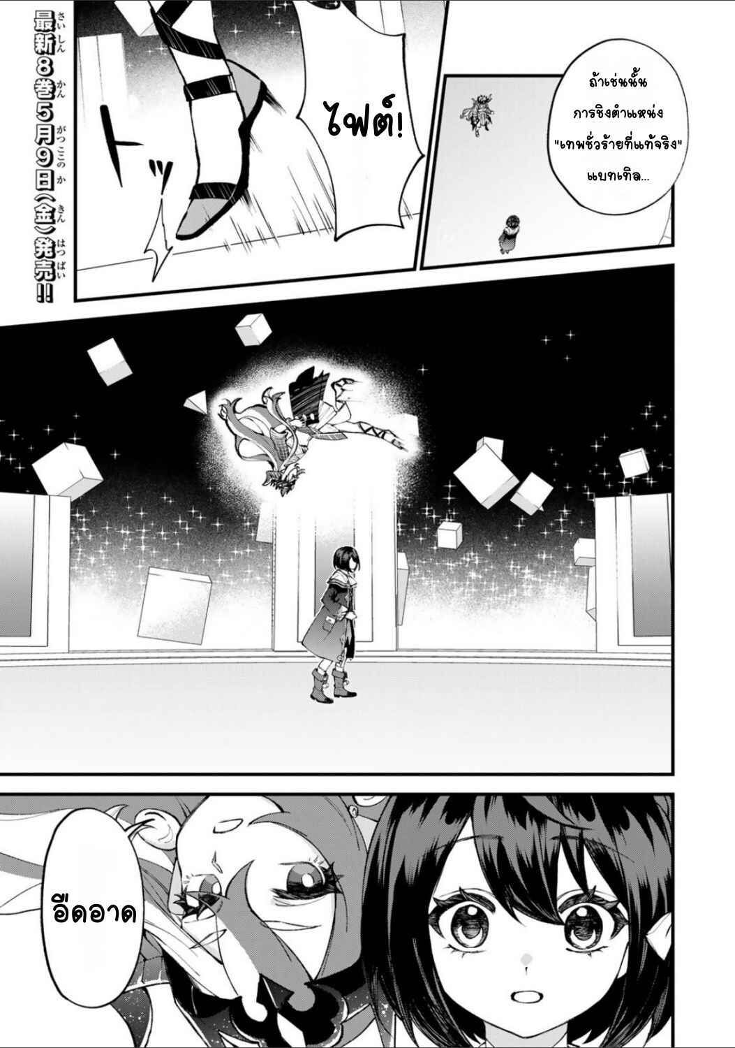 Sekai Saikyou no Majo, Hajimemashita ~Watashi Dake "Kouryaku Site" wo Miseru Sekai de Jiyuu ni Ikimasu~ Chapter 46 - Page 1