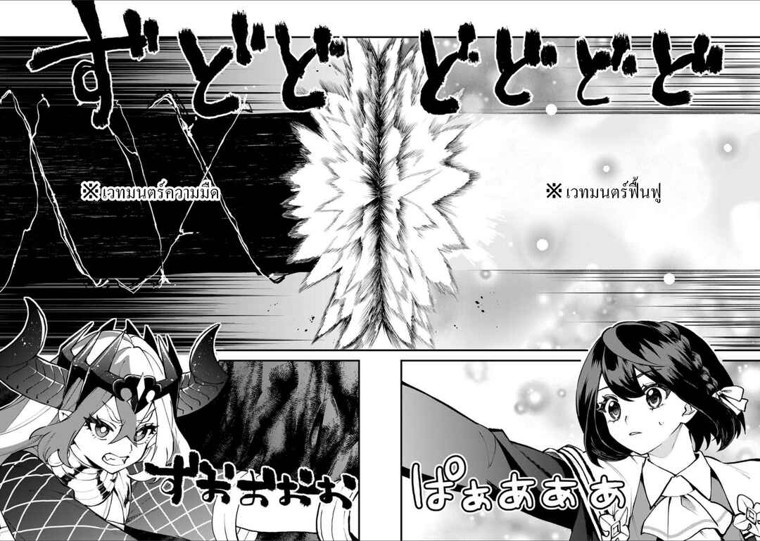 Sekai Saikyou no Majo, Hajimemashita ~Watashi Dake "Kouryaku Site" wo Miseru Sekai de Jiyuu ni Ikimasu~ Chapter 46 - Page 12