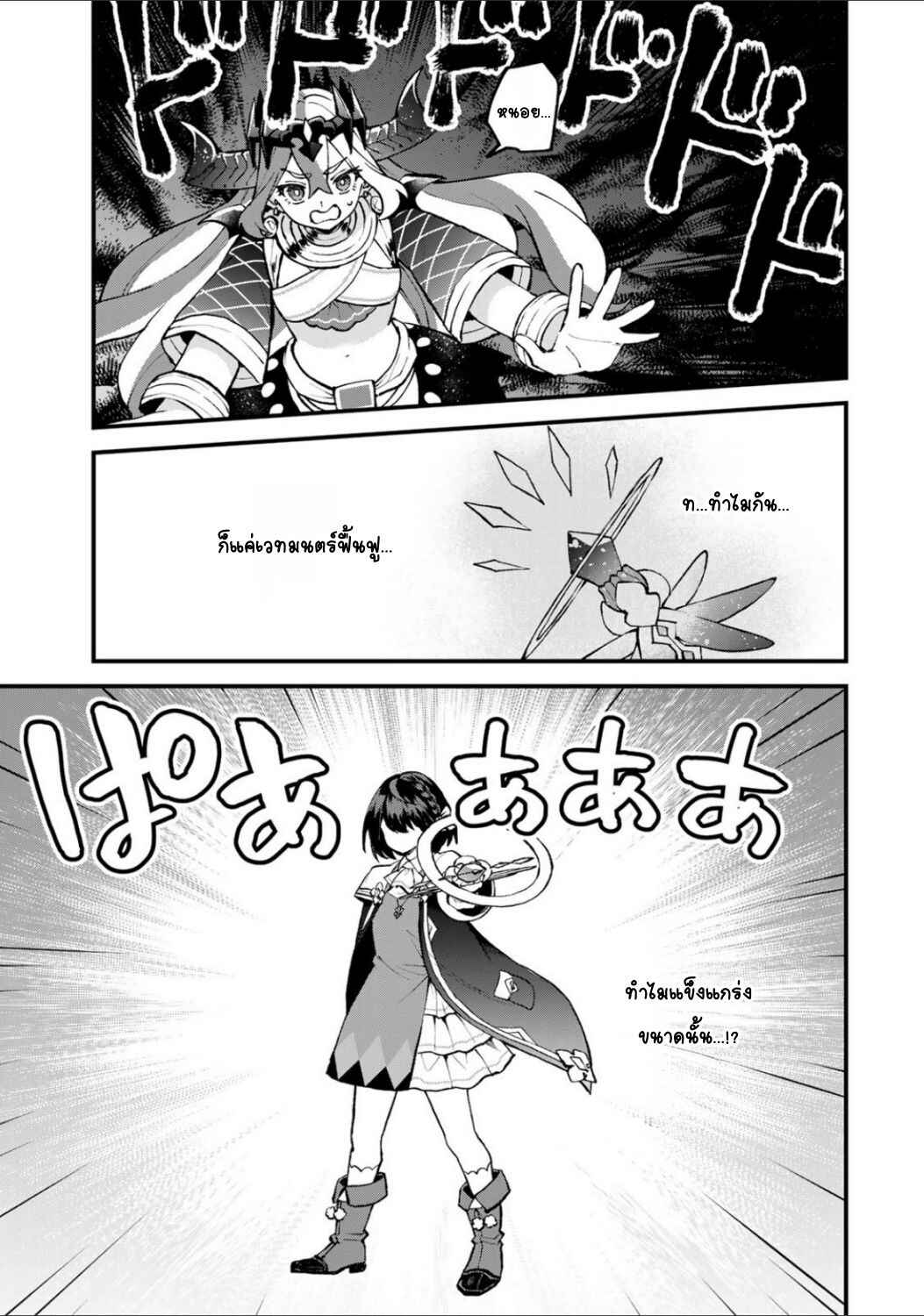 Sekai Saikyou no Majo, Hajimemashita ~Watashi Dake "Kouryaku Site" wo Miseru Sekai de Jiyuu ni Ikimasu~ Chapter 46 - Page 14