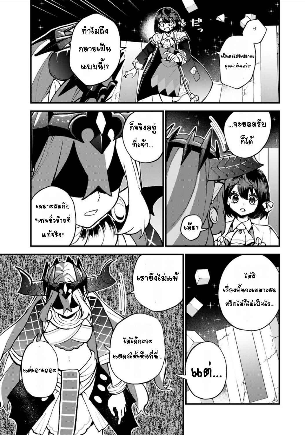 Sekai Saikyou no Majo, Hajimemashita ~Watashi Dake "Kouryaku Site" wo Miseru Sekai de Jiyuu ni Ikimasu~ Chapter 46 - Page 17