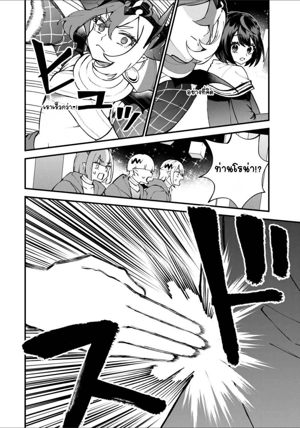 Sekai Saikyou no Majo, Hajimemashita ~Watashi Dake "Kouryaku Site" wo Miseru Sekai de Jiyuu ni Ikimasu~ Chapter 46 - Page 2