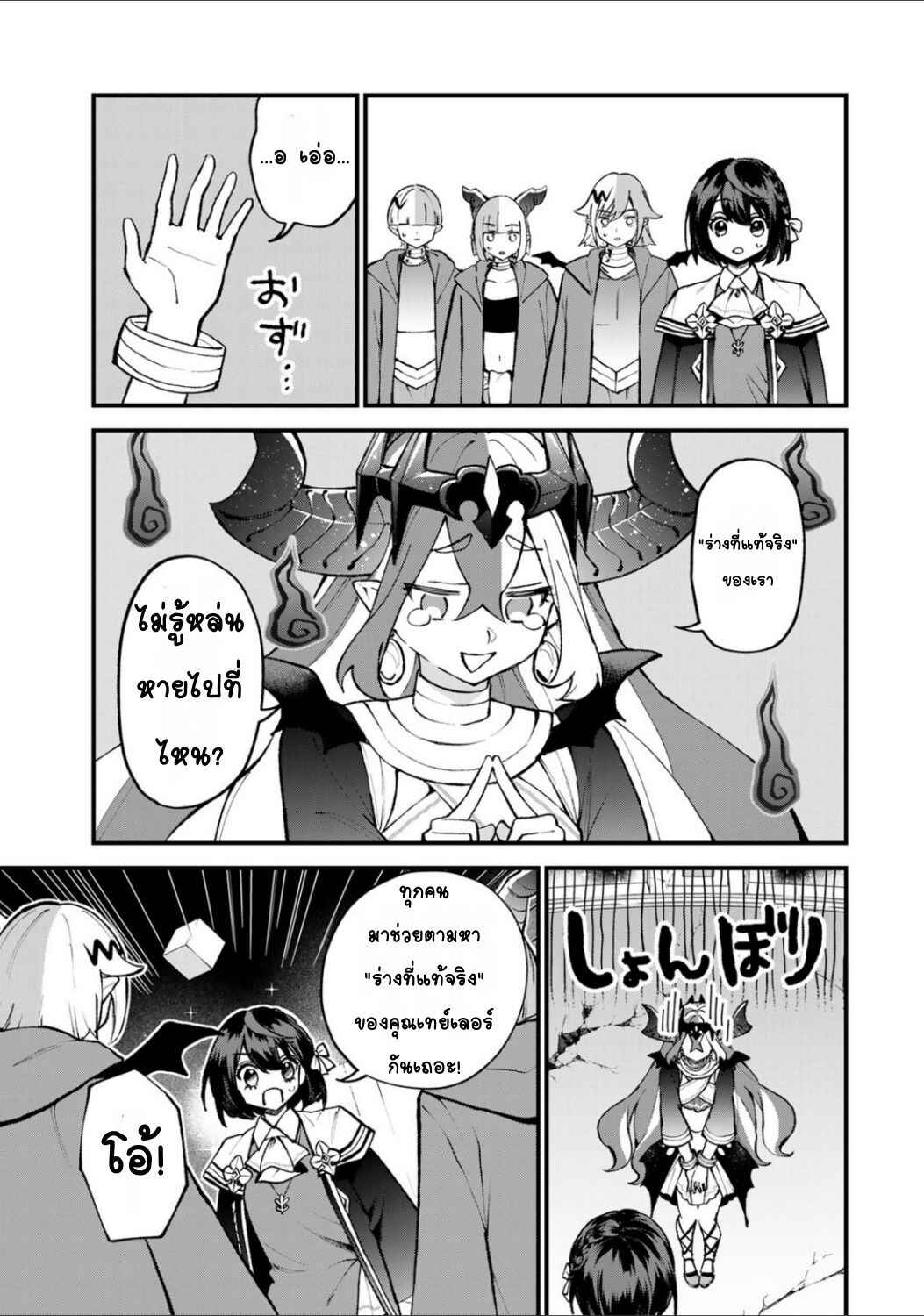 Sekai Saikyou no Majo, Hajimemashita ~Watashi Dake "Kouryaku Site" wo Miseru Sekai de Jiyuu ni Ikimasu~ Chapter 46 - Page 23