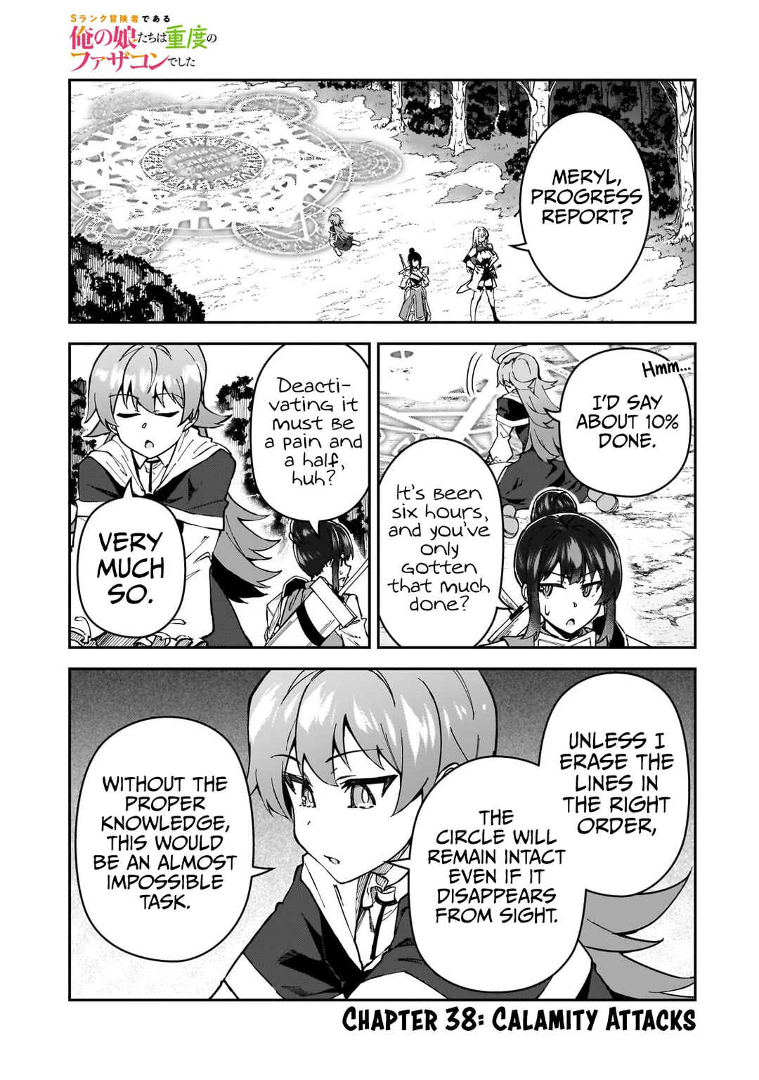 S-Rank Boukensha de Aru Ore no Musume-tachi wa Juudo no Father-con deshita Chapter 38 - Page 2
