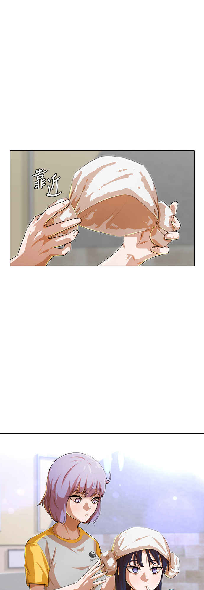 Random Chat Chapter 142 - Page 42