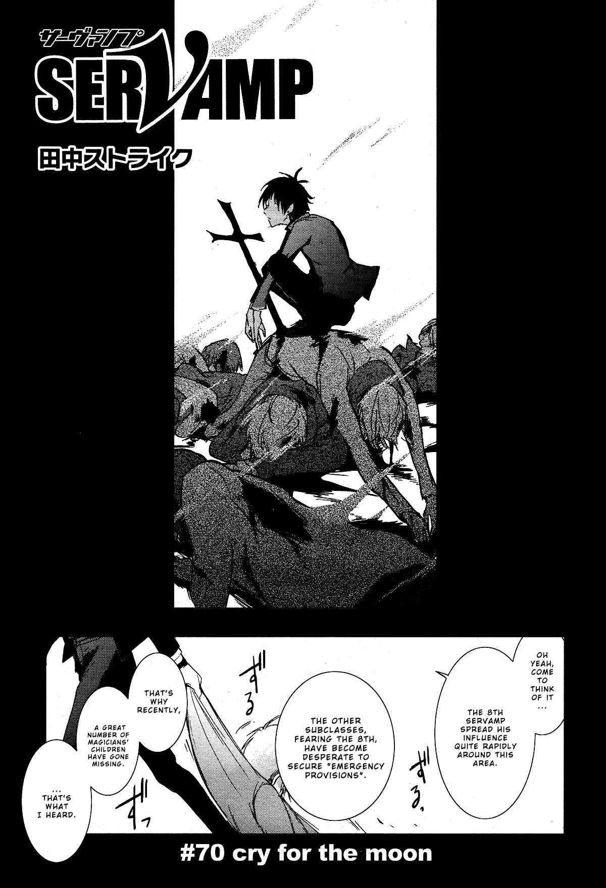 Servamp Chapter 70 - Page 1