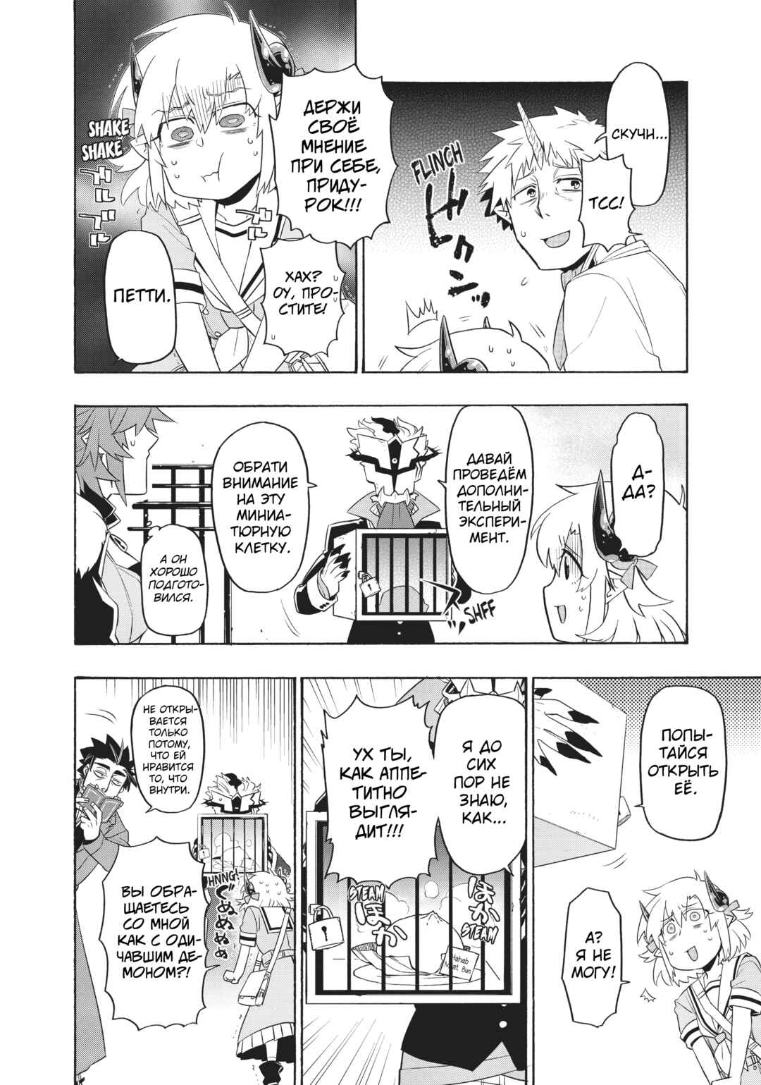 Uchi no Tsukaima ga Sumimasen Chapter 27 - Page 14