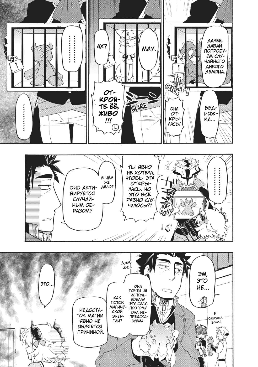Uchi no Tsukaima ga Sumimasen Chapter 27 - Page 15