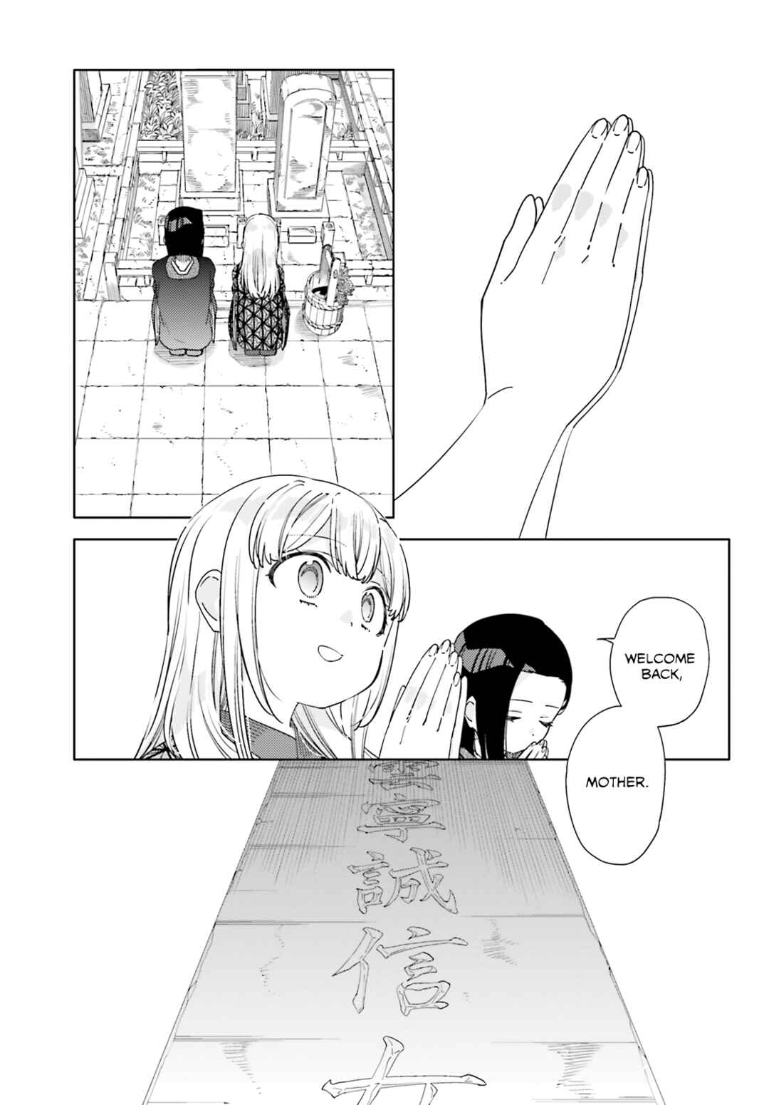 Itsuwari no Marigold Chapter 9 - Page 11