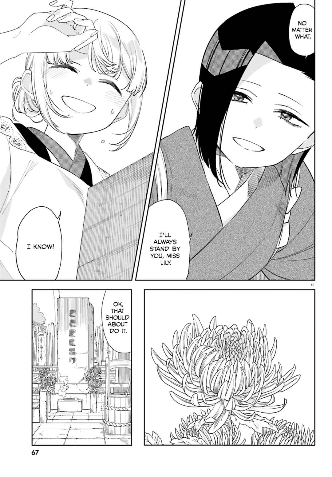 Itsuwari no Marigold Chapter 9 - Page 17