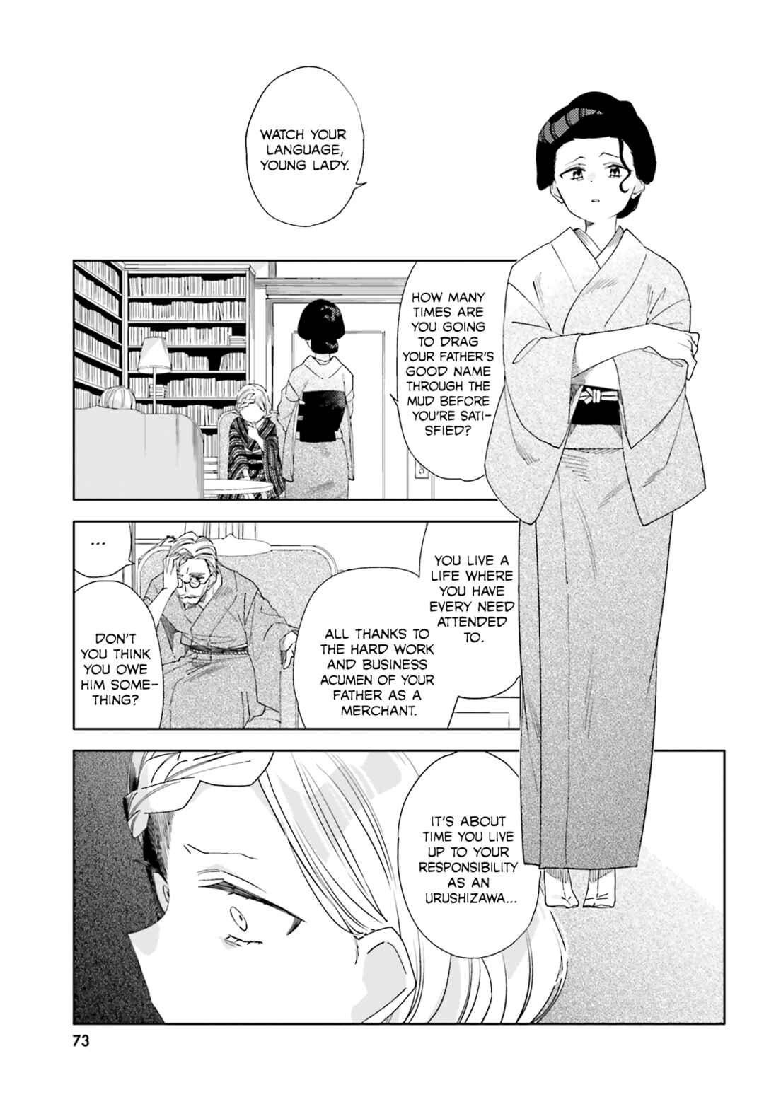 Itsuwari no Marigold Chapter 9 - Page 23