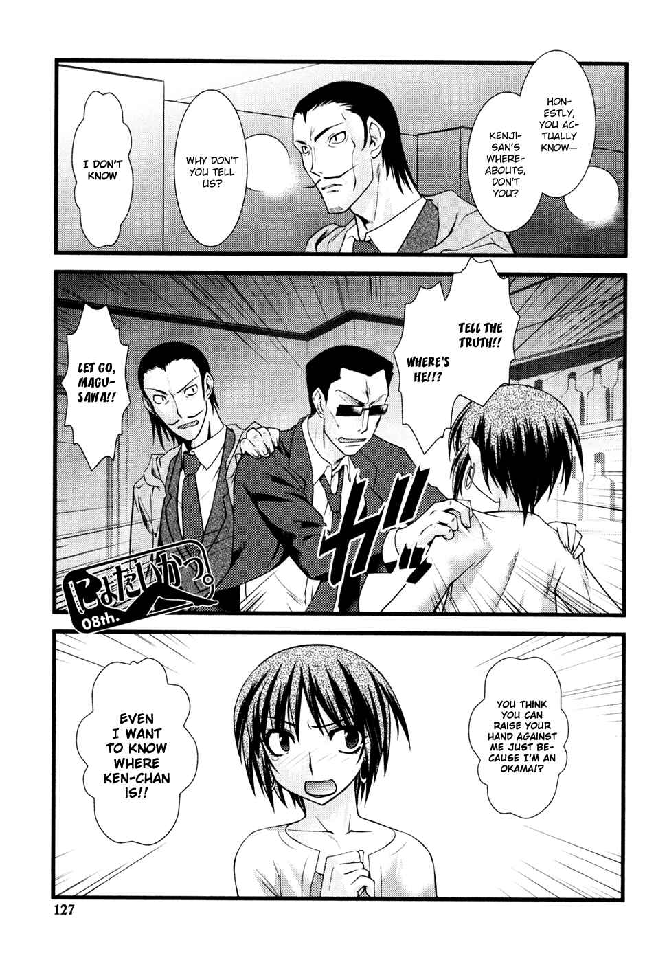 Nyotai-ka Chapter 33 - Page 2