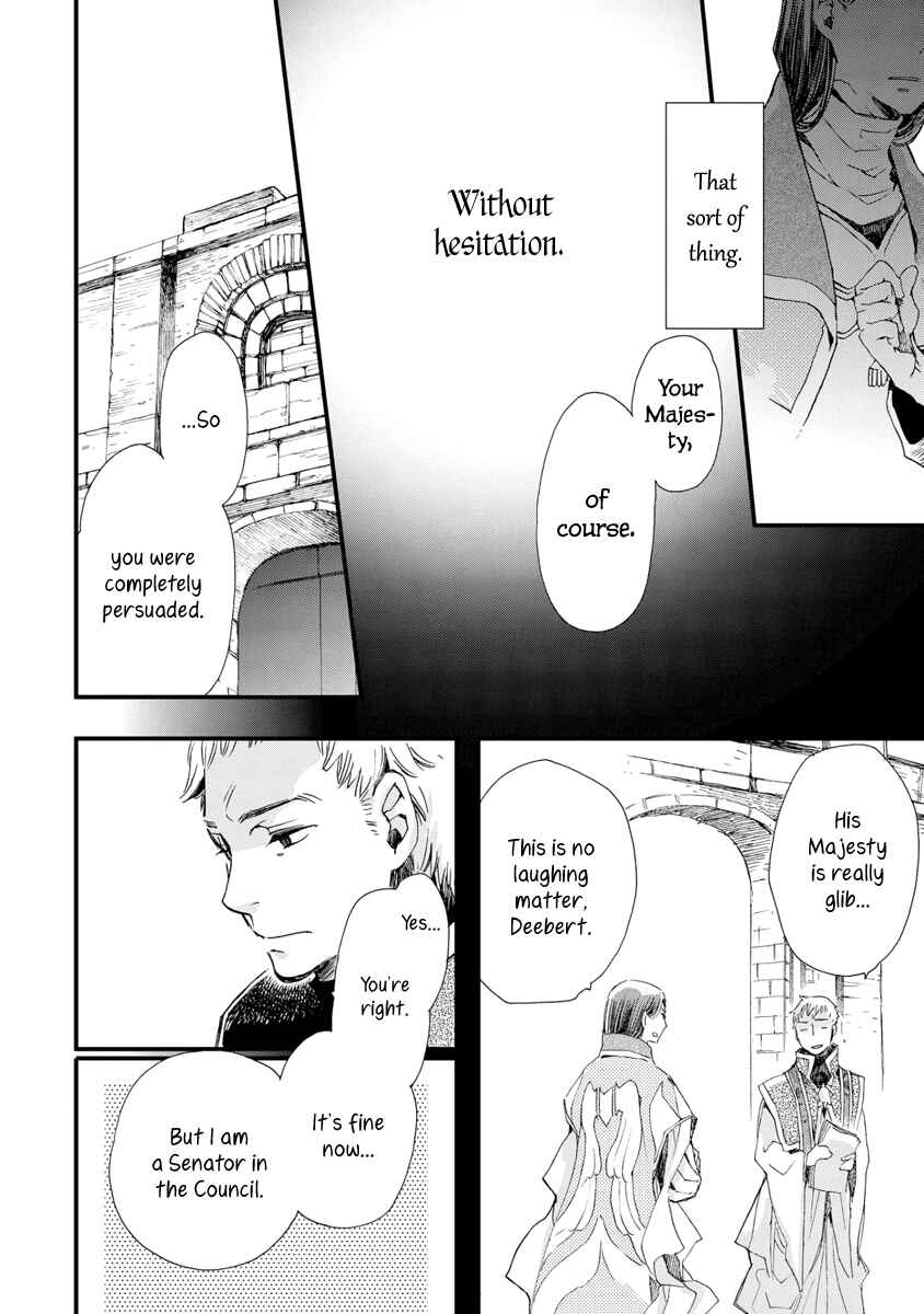 Aruosumente Chapter 24 - Page 16