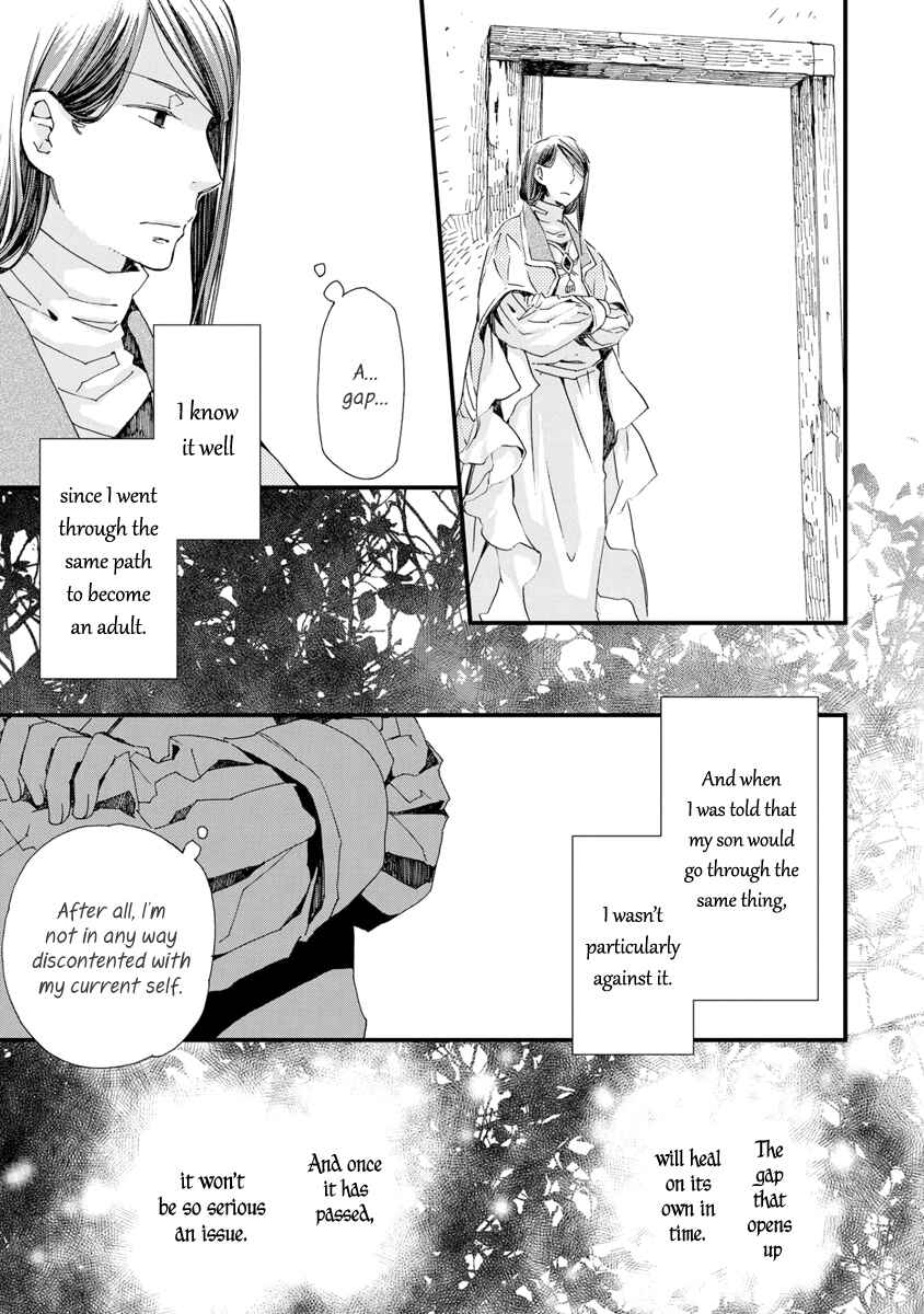 Aruosumente Chapter 24 - Page 19