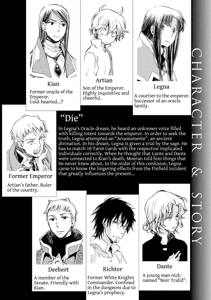 Aruosumente Chapter 24 - Page 6