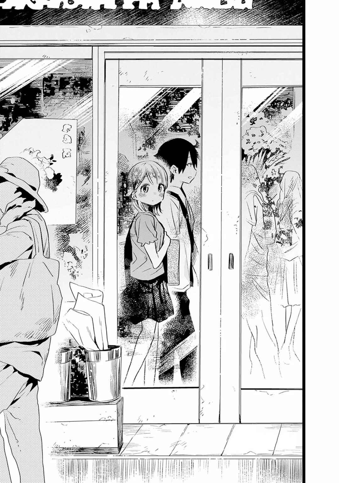 Tsukushitagari na Uchi no Yome ni Tsuite Derete mo Ii ka Chapter 27 - Page 8