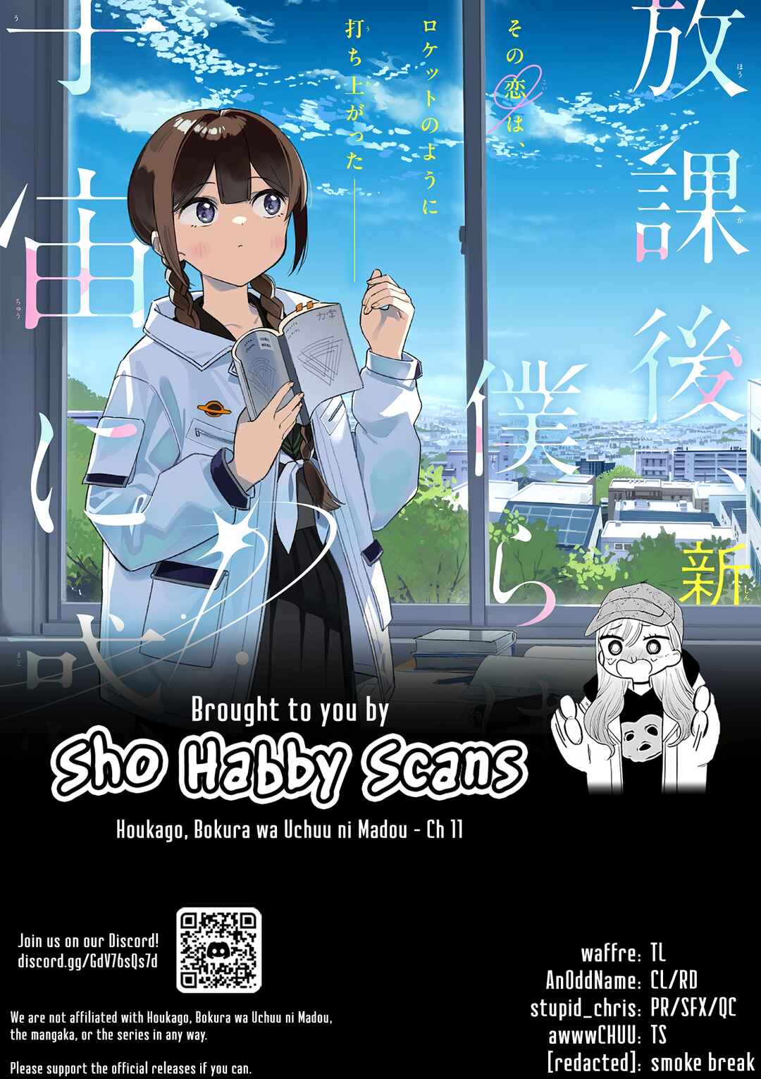 Houkago, Bokura wa Uchuu ni Madou Chapter 11 - Page 12