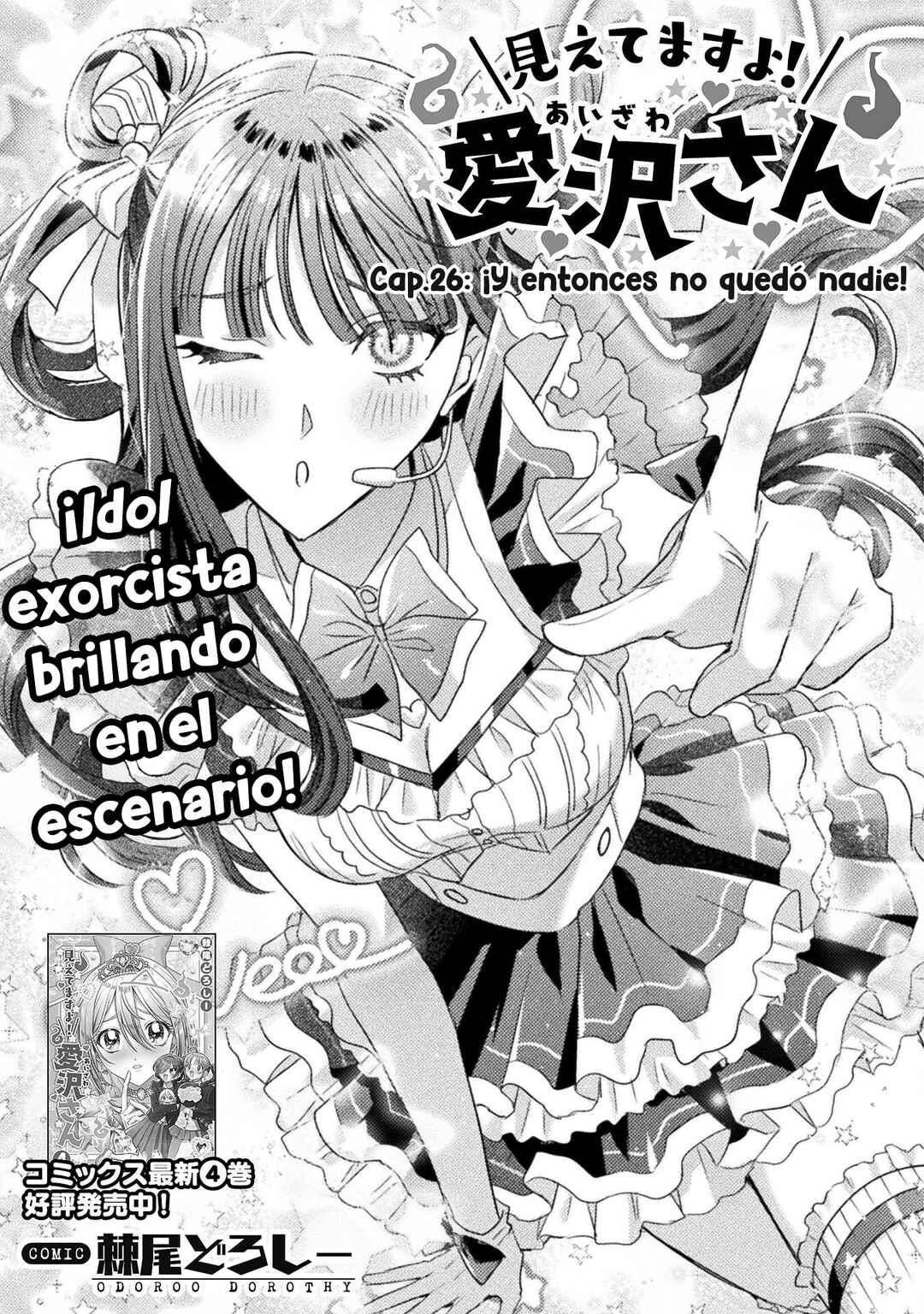 Mietemasu yo! Aizawa-san Chapter 26 - Page 3