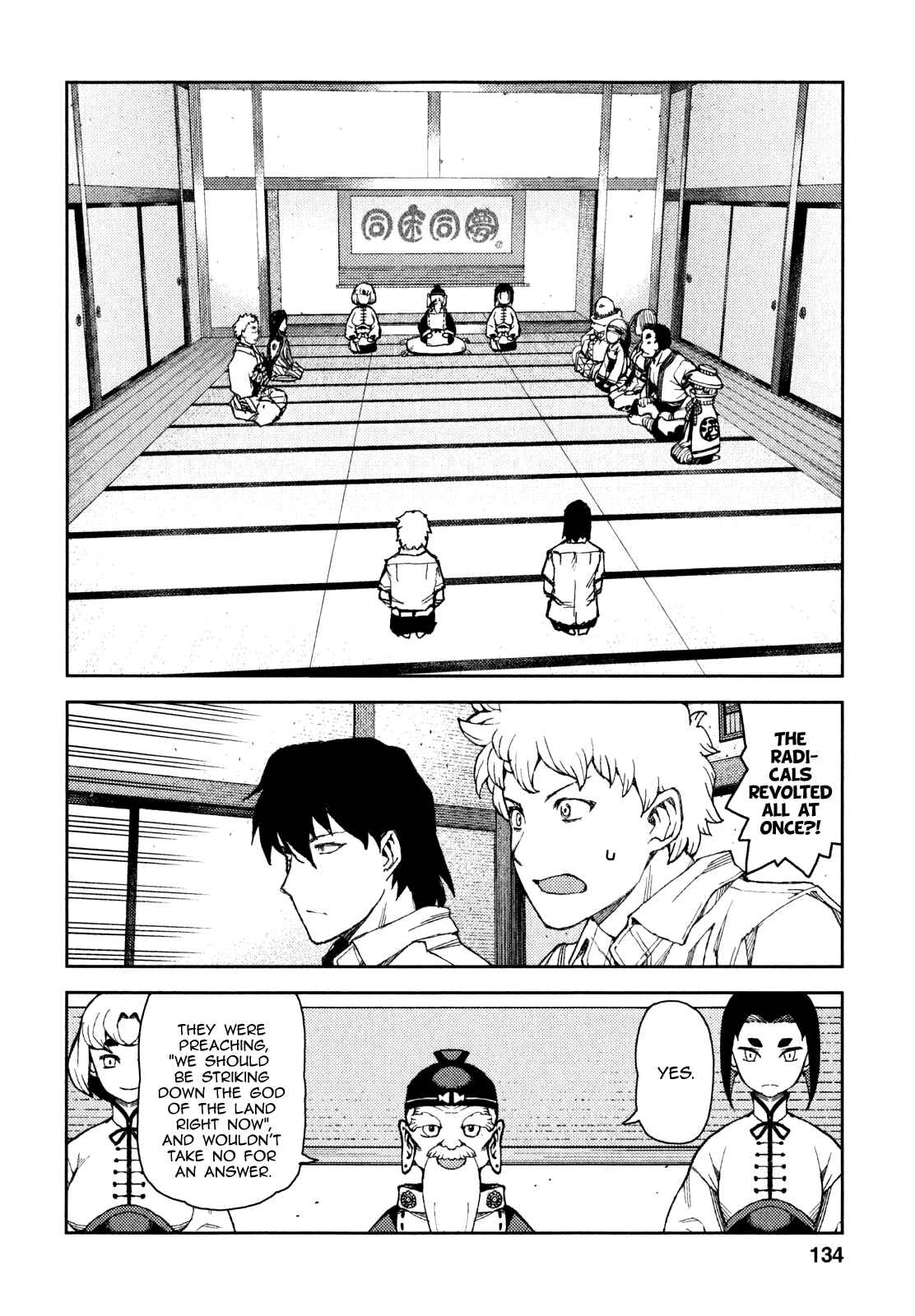 Tsugumomo Chapter 62 - Page 14